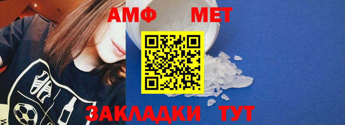 АМФЕТАМИН Premium Москва