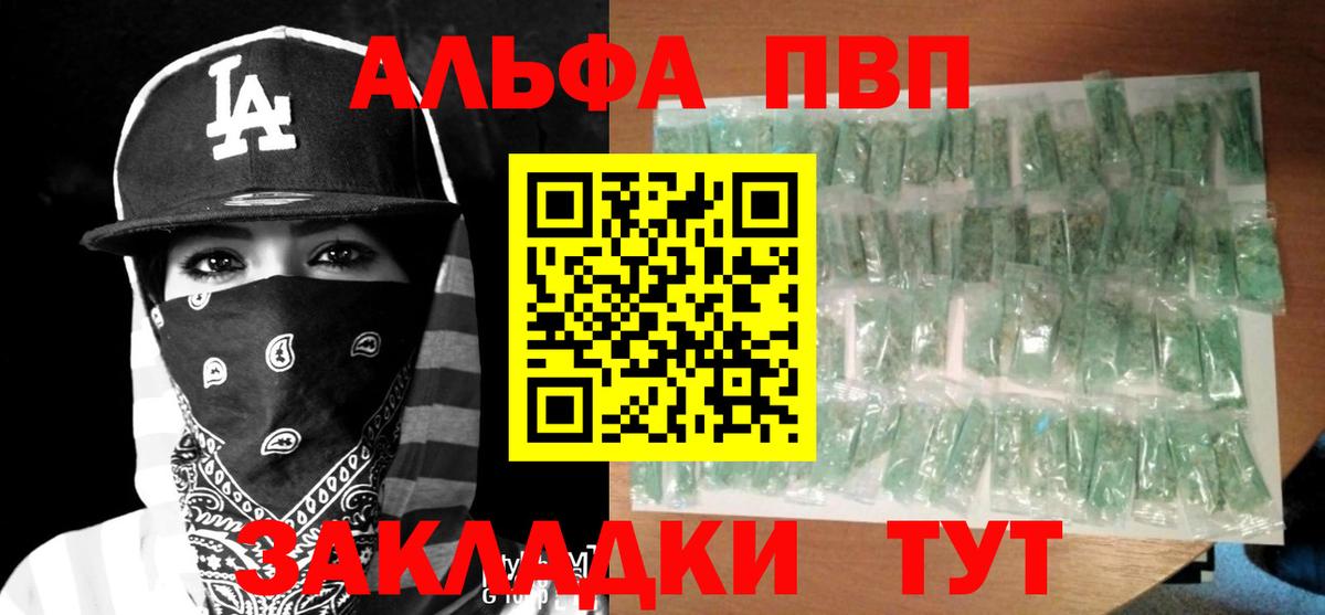 A PVP СК  A-PVP Crystall  Москва  Alfa_PVP мука  A-PVP  Вход с VPN 