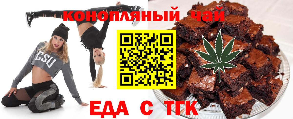 Canna-Cookies марихуана  Вход с VPN  Москва 