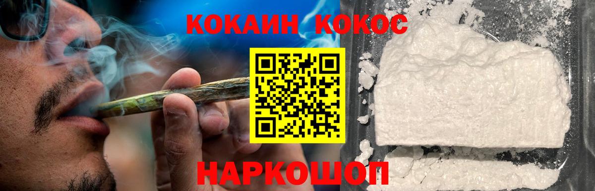 Cocaine Эквадор  Вход с VPN  Москва  COCAIN VHQ 
