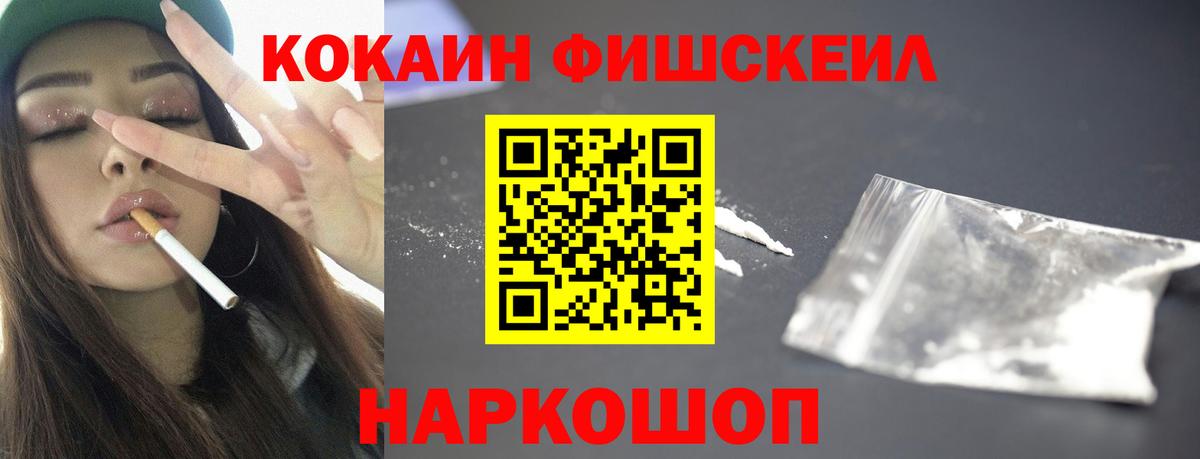 Кокаин VHQ Москва