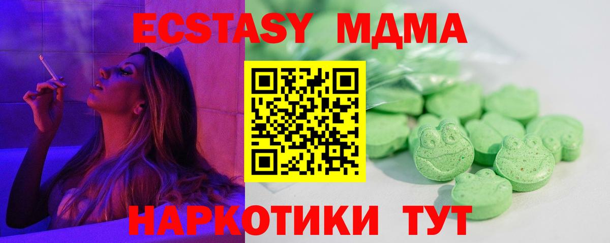 ЭКСТАЗИ TESLA  ЭКСТАЗИ  Экстази 250 мг  Москва  Вход с VPN 