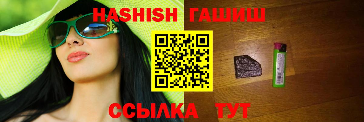 Москва  ГАШИШ hashish  хочу   Вход с VPN 