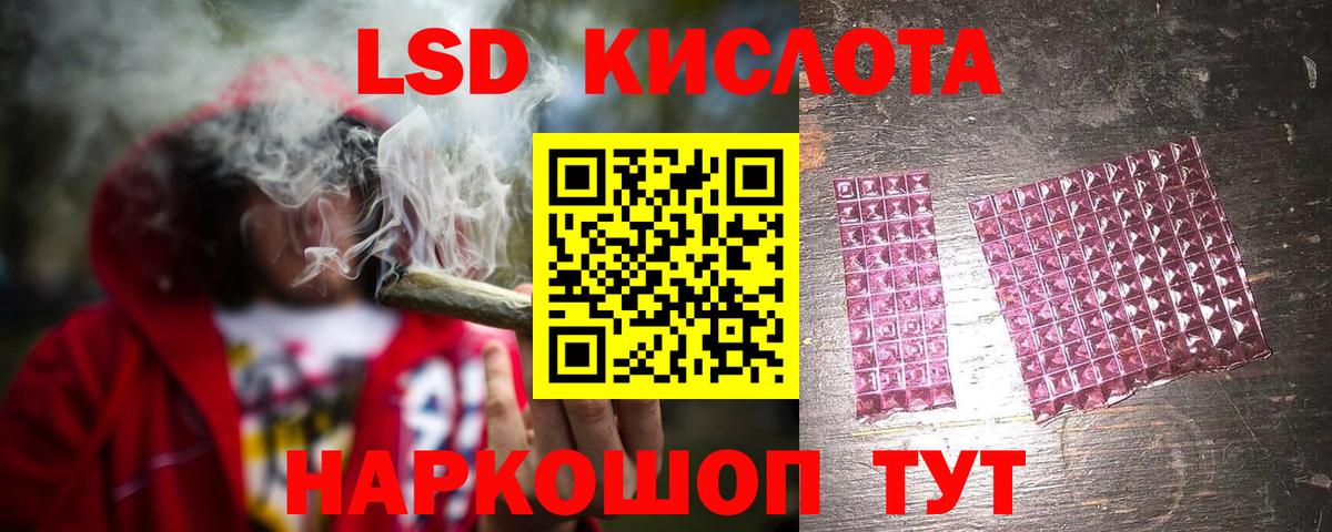 Лсд 25 экстази кислота  ЛСД экстази кислота  Лсд 25 экстази  Вход с VPN  Москва 