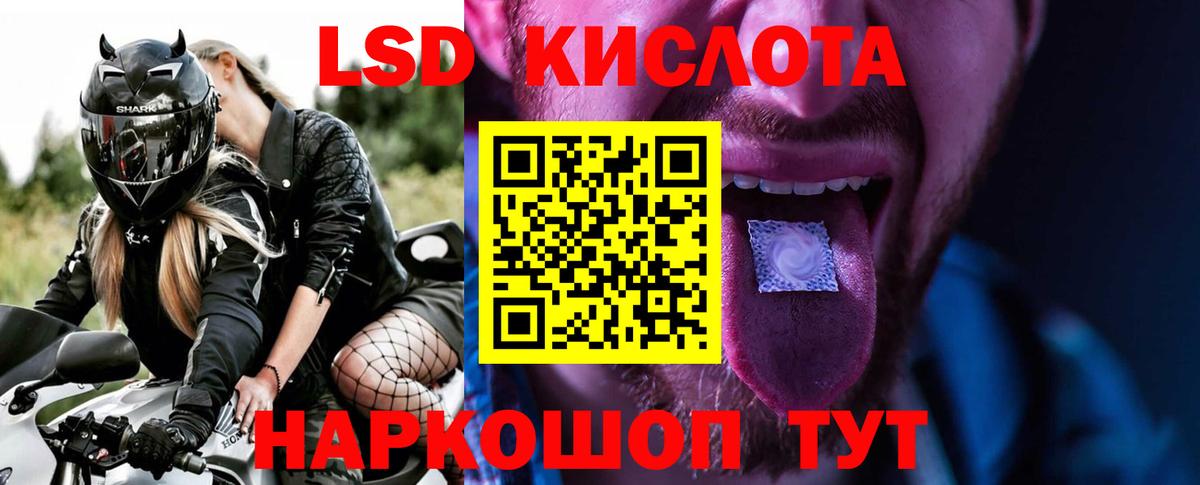 Лсд 25 экстази ecstasy Москва