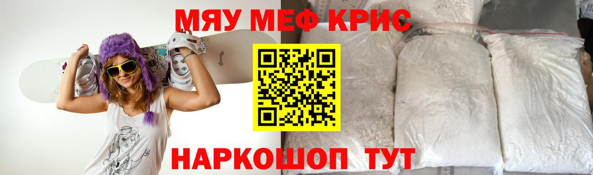 Мефедрон мука  Вход с VPN  Москва  МЯУ-МЯУ  Меф мука 