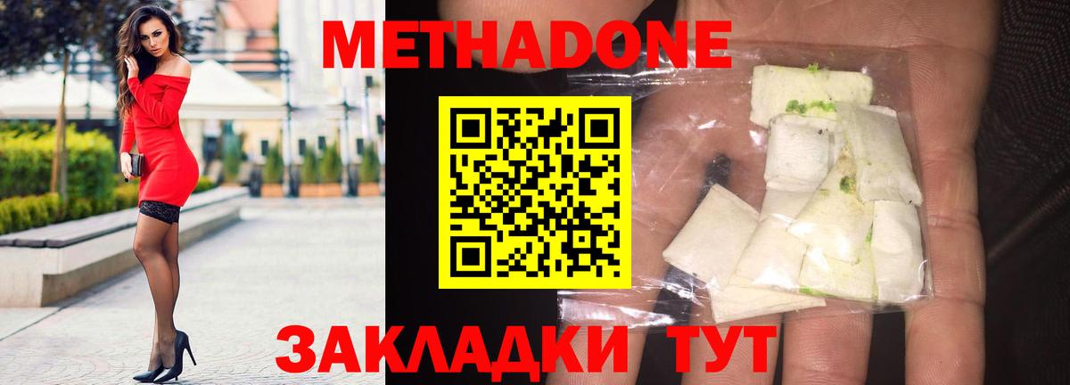 МЕТАДОН VHQ  МЕТАДОН VHQ  Вход с VPN  Москва 