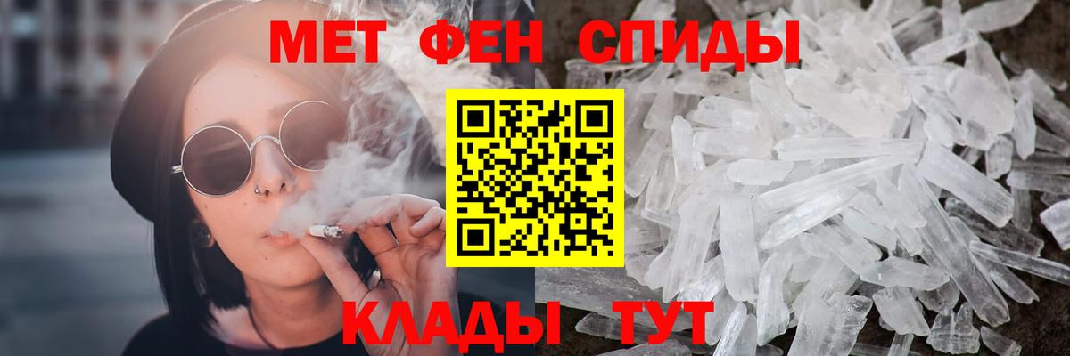 Метамфетамин мет  Вход с VPN  Москва 