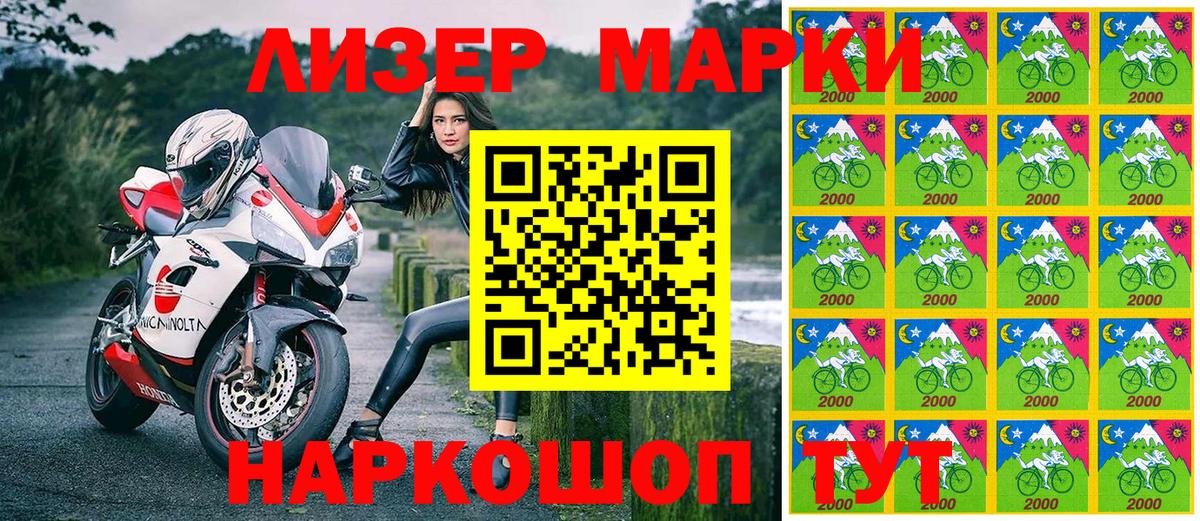 Москва  Наркотические марки 1500мкг  Наркотические марки 1500мкг  Вход с VPN 