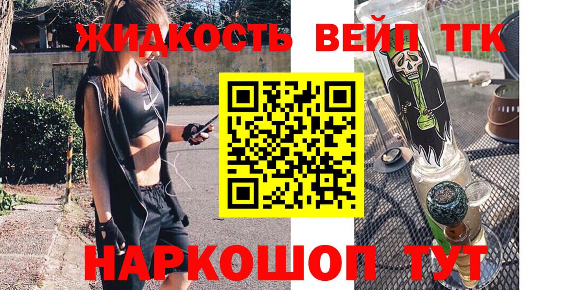 ТГК гашишное масло Москва