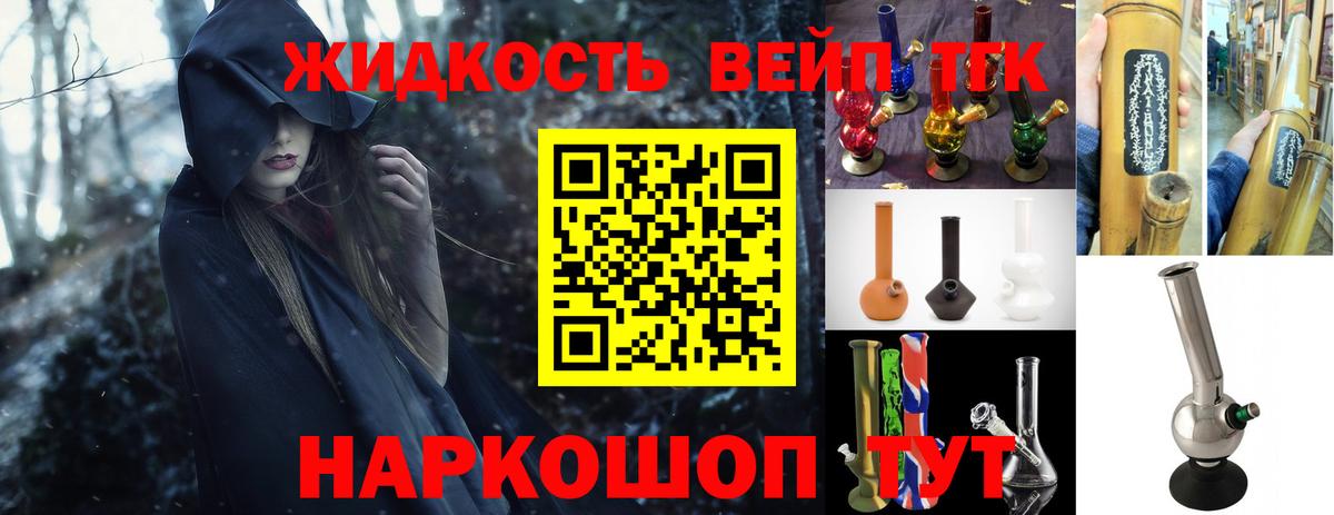 Дистиллят ТГК THC oil  ТГК гашишное масло  Вход с VPN  Москва 